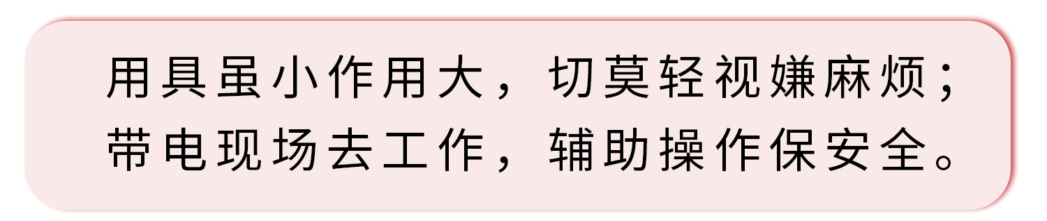 1754728844486495.jpg 絕緣手套公眾號_05.jpg