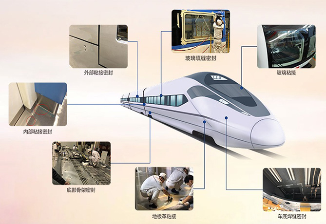 膠粘劑在軌道交通行業(yè)的應用