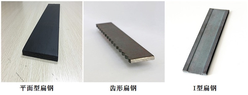 扁鋼種類(lèi)